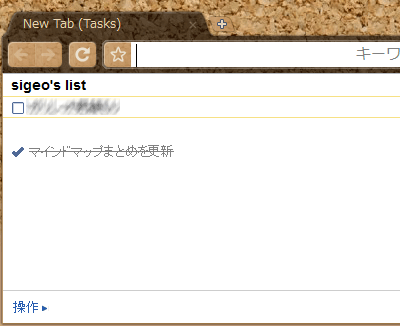 新しいタブでGoogle Tasksを開く