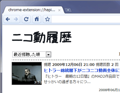 ニコニコ動画 Google Chrome 拡張機能