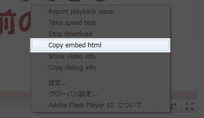 Copy embeed html