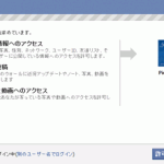 Facebookのプロフィールページに画像でクールなエフェクトをかける「PicScatter」