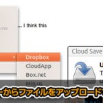ファイルをGoogle Chromeから各種ストレージへ送れる拡張機能「Cloud Save」
