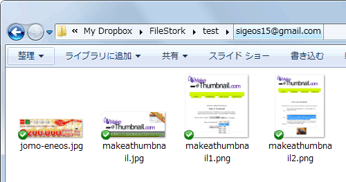 Dropboxフォルダにファイル保存