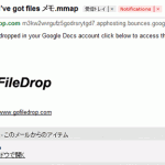 専用ページからドラッグ＆ドロップでGoogleドキュメントにファイル転送できる「GoFileDrop」