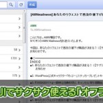 Gmailをオフラインで使えるようにするChrome WEBアプリ「オフラインGoogle Mail」