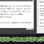 スクリーンショットをDropboxへダイレクトにアップできるシンプルなフリーソフト「CloudShot」