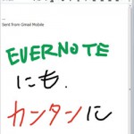 Gmail のiPhone/iPadアプリで手書きのメールが送れるようになった