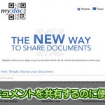 PDFやパワポなどをQRコードでカンタンに共有できる「TagMyDoc」