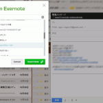 GmailとEvernoteの連携を強化する「Powerbot for Gmail」