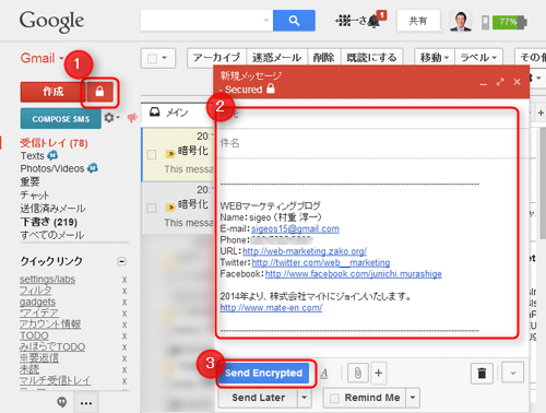 secure-gmail4