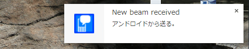 message-beam5