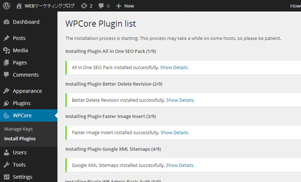 wpcore8