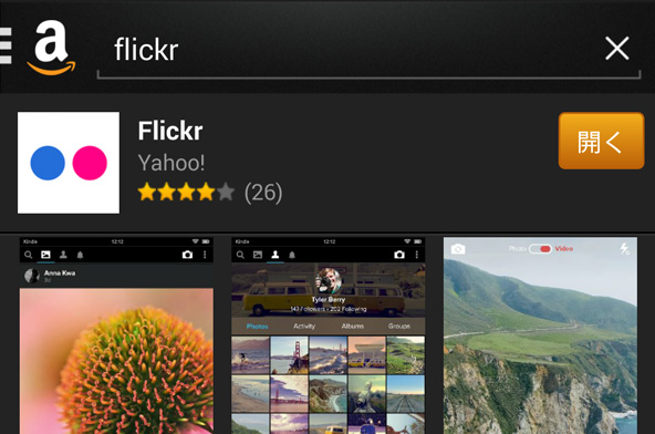 Google PlayではインストールできないFlickr公式アプリもインストール可能。