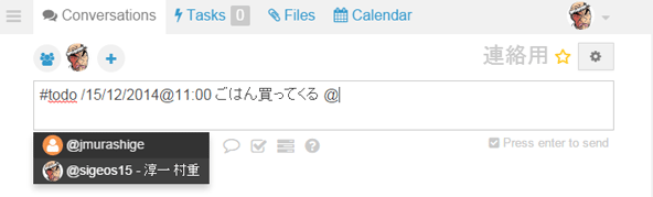 日次の期限付きタスクを、他のメンバーに振ることができる。