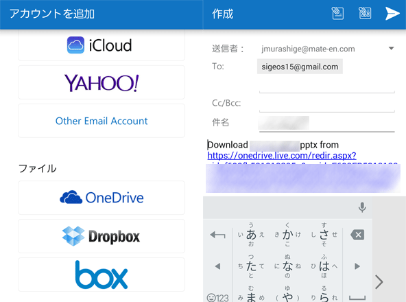 OneDrive、Dropbox、boxのアカウントから、ファイルを直接呼び出すことができます。
