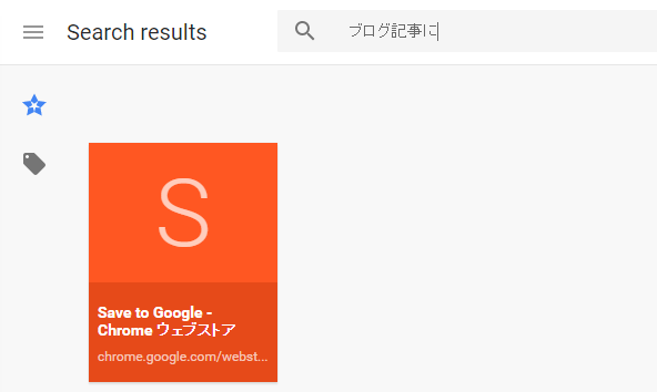 メモに記載されているテキストも検索対象に