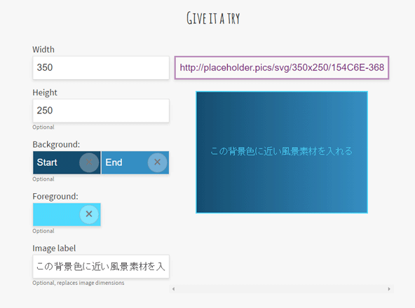 ダミー画像を作成できる「Placeholder pics」日本語ラベルの追加も可能