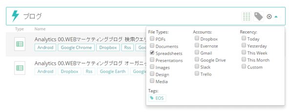 ファイルの種類をスプレッドシートのみに絞り込んだ検索結果。検索結果に表示されたタグをクリックすることで絞り込めます。