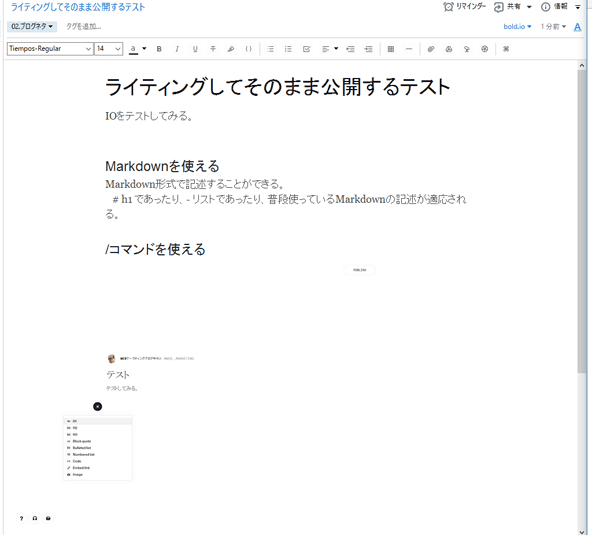 ホットキーでEvernoteに貼り付けたノート。