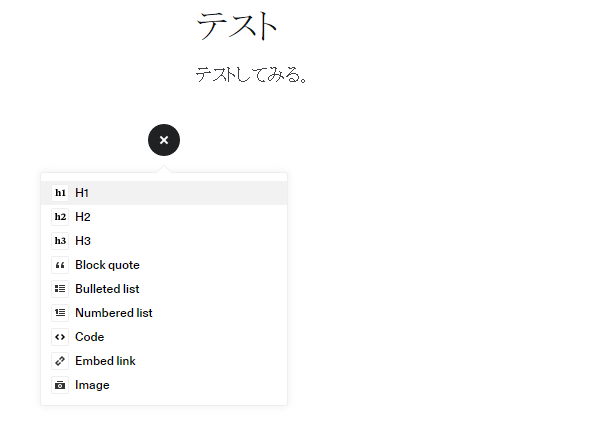 行頭をクリックすることで、装飾を選べる。