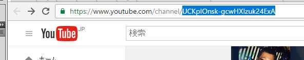 YouTubeチャンネルの試算をおこなうには、YouTubeチャンネルのURLにあるChannel nameを使います。