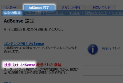 AdSense-for-Search-2.gif