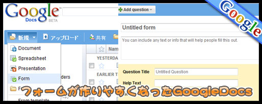 Google Docsのフォームが作りやすくなった