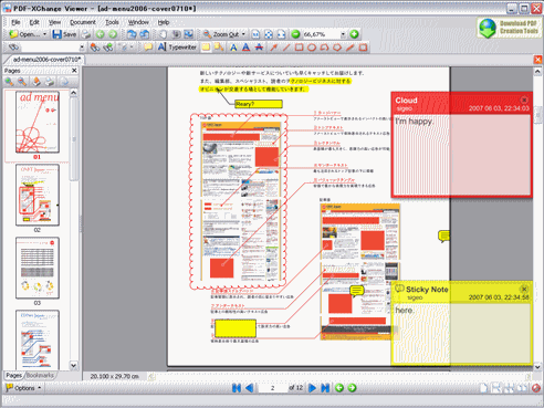 Pdfデータを楽しく編集できるフリーソフト Pdf Xchange Viewer Webマーケティング ブログ