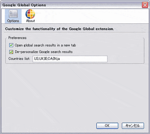 Google Global オプション画面