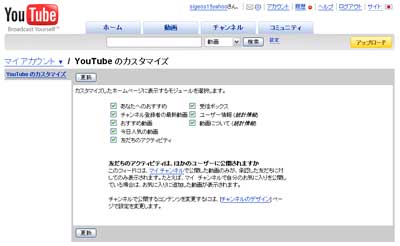 Personalized-YouTube2.jpg