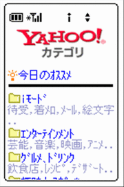 Yahooビジネスエクスプレスにモバイル版登場！
