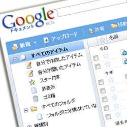 Googleドキュメントの裏技