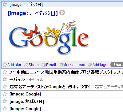 google-logo-rss.gif