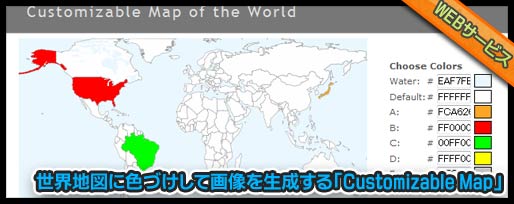 世界地図の素材にも使えそうな 国を色分けして画像をダウンロードできる Customizable Map Webマーケティング ブログ