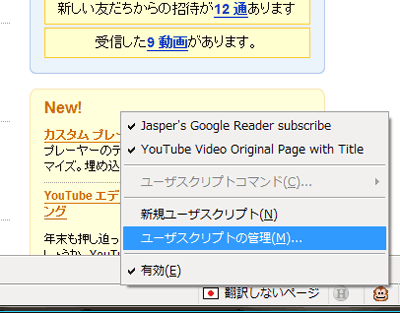 youtube-jp.gif